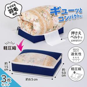アストロ公式 製品保証付き 羽毛布団収納袋 3...の詳細画像1