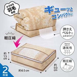 アストロ公式 製品保証付き 羽毛布団収納袋 シ...の詳細画像1