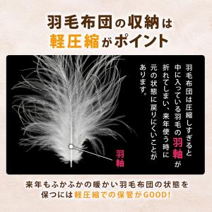 アストロ公式 製品保証付き 羽毛布団収納袋 シ...の詳細画像2