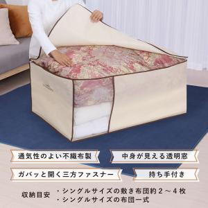 アストロ公式 布団収納袋 シングルサイズ用 ふ...の詳細画像1