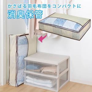 アストロ公式 製品保証付き 羽毛布団収納ケース...の詳細画像2