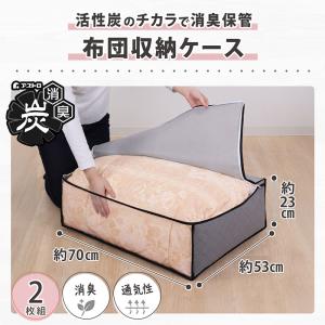 アストロ公式 製品保証付き 羽毛 毛布収納ケー...の詳細画像2