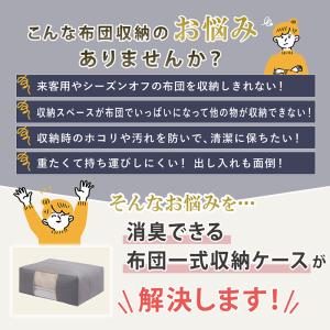 アストロ公式 製品保証付き公 式布団収納袋 布...の詳細画像1