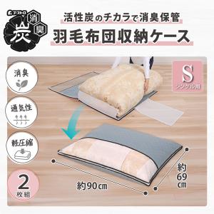 アストロ公式 製品保証付き 羽毛布団収納袋 2...の詳細画像1