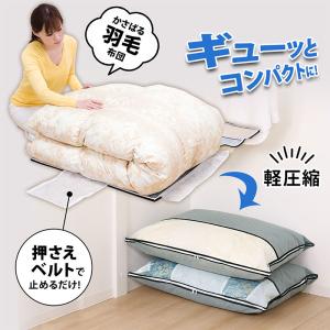 アストロ公式 製品保証付き 羽毛布団収納袋 2...の詳細画像2