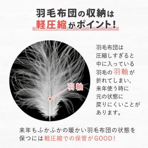 アストロ公式 製品保証付き 羽毛布団収納袋 2...の詳細画像3