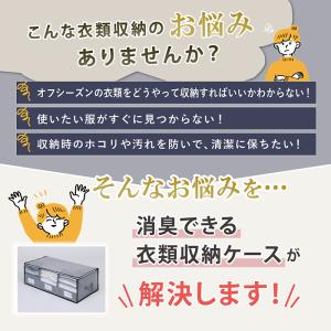 アストロ公式 製品保証付き 収納ケース 衣類収...の詳細画像2
