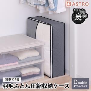 西川（nishikawa） スヤラボ 羽毛ふとん用バッグ 昭和西川 公式