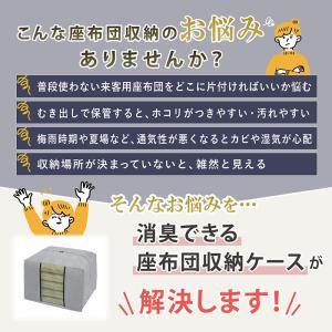 アストロ公式 製品保証付き 座布団収納袋 不織...の詳細画像2