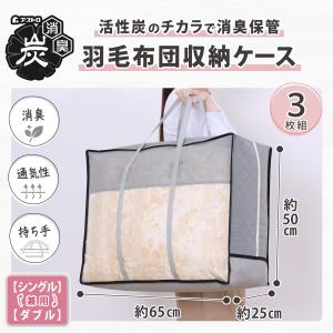 アストロ公式 製品保証付き 羽毛布団収納袋 3...の詳細画像1