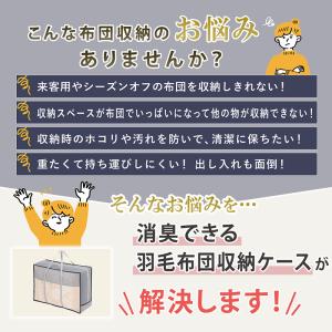 アストロ公式 製品保証付き 羽毛布団収納袋 3...の詳細画像2