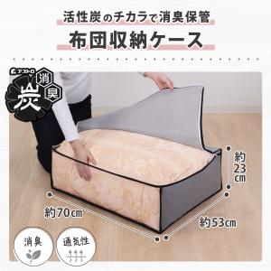 アストロ公式 製品保証付き 布団収納ケース 活...の詳細画像2
