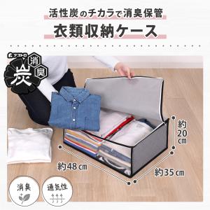 アストロ公式 製品保証付き 衣類収納袋 活性炭...の詳細画像2