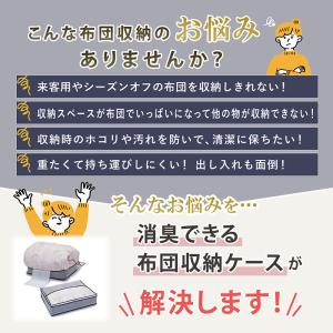 アストロ公式 羽毛布団収納袋 活性炭消臭 シン...の詳細画像1