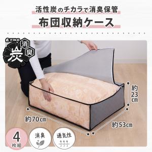 アストロ公式 収納袋 毛布・軽寝具用 布団収納...の詳細画像2