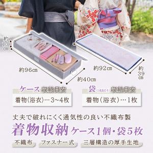 アストロ公式 着物収納ケース 収納袋5枚付き ...の詳細画像3