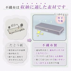 アストロ公式 着物収納ケース 収納袋5枚付き ...の詳細画像4