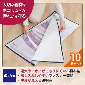 アストロ公式 着物収納ケース 2方開き 10枚...の詳細画像1