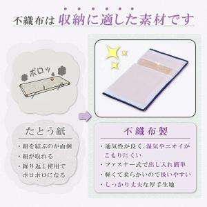 アストロ公式 製品保証付き 帯収納袋 3方開き...の詳細画像4