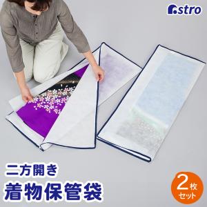 着物収納ケース ホワイト 通気性の良い不織布製 着物 浴衣 収納