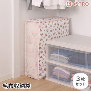 アストロ公式 毛布収納袋 2枚組 不織布 軽寝具用 収納ケース オレンジ