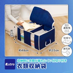 アストロ公式 製品保証付き 衣類収納収納ケース...の詳細画像1