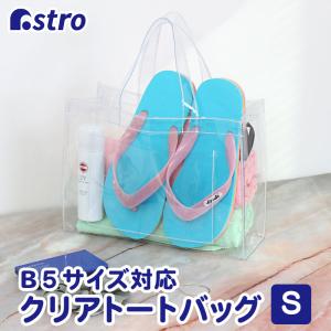 在庫限り】痛バッグ 透明ビニールバッグ プールバッグ ミニトート