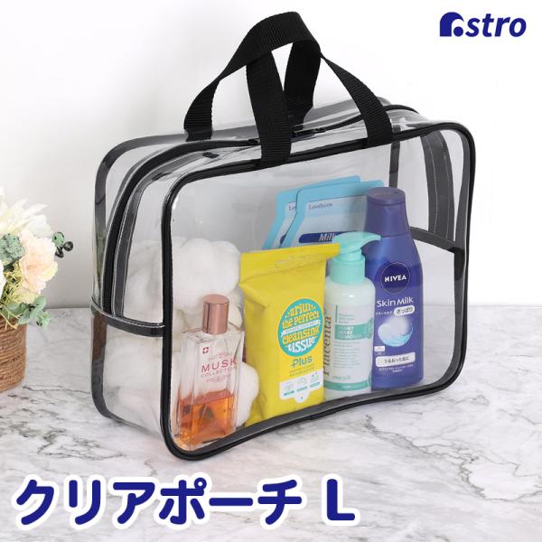 アストロ クリアバッグ 透明 スパバッグ 温泉バッグ トラベルポーチ お風呂セット 持ち運び ビニー...