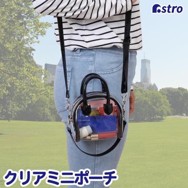 クリア マイクロミニバッグ 透明 ビニールバッグ PVCバッグ 鞄 クリアポーチ ショルダーベルト ...