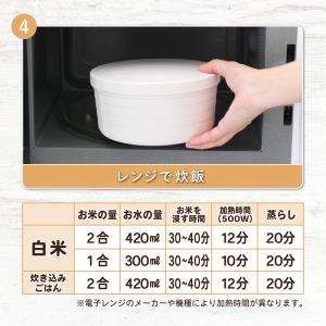 アストロ おひつ 1〜2合炊き 電子レンジ炊飯...の詳細画像3