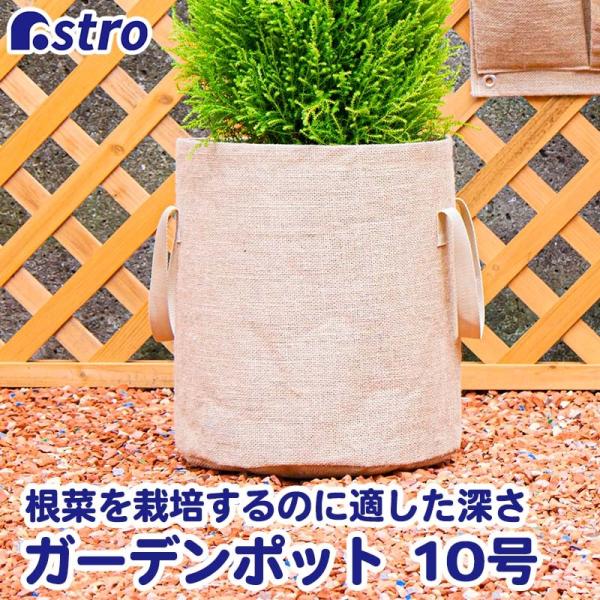 プランターカバー 10号サイズ ジュート ポット 野菜栽培 鉢カバー 持ち手付き ベージュ 園芸 花...