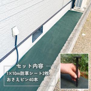 アストロ 防草シート 1×10m 2セット 固...の詳細画像1