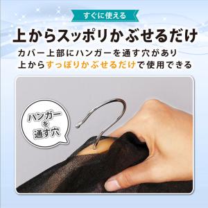 アストロ公式 製品保証付き 洋服カバー 16枚...の詳細画像5