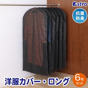 Basic コートカバー 7枚入 10748 「ネコポス送料無料」/ コート