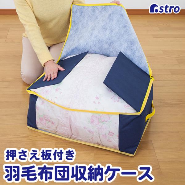 羽毛布団収納ケース シングル 不織布製 しっかり押さえる 収納袋 スリム収納 コンパクト 通気性 収...