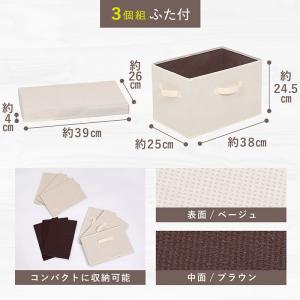 アストロ 収納ボックス ベージュ×ブラウン ふ...の詳細画像1