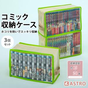 アストロ 文庫本 収納ケース 5枚組 ベージュ オレンジ A6判 ホコリなど
