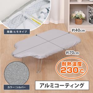 アストロ アイロン台カバー 人型 人体型 シル...の詳細画像1