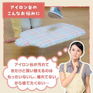 アストロ アイロン台カバー 人型 人体型 シル...の詳細画像2