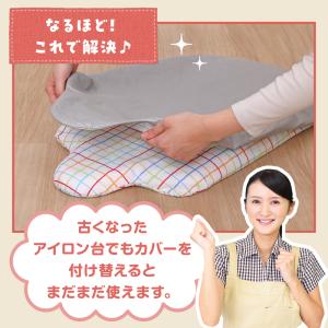 アストロ アイロン台カバー 人型 人体型 シル...の詳細画像3