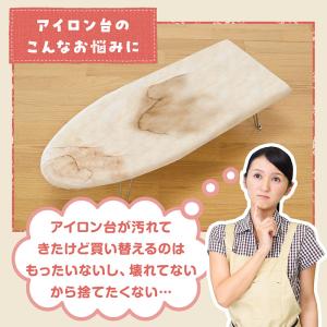 アストロ アイロン台カバー 舟型 アルミコート...の詳細画像2