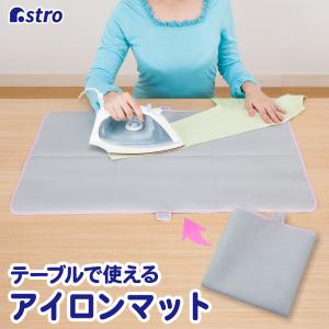 アイロンマット 折りたたみ ピンク アルミコーティング