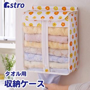 タオル収納 ストッカー 壁掛け 花柄 前面ファスナー