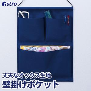 ウォールポケット ウォールケース 単品 小物入れ 壁掛け式 マグネット