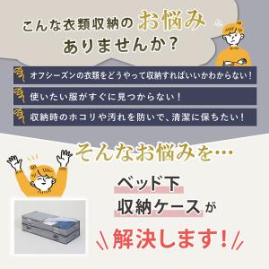 アストロ公式 製品保証付き ベッド下収納ケース...の詳細画像1