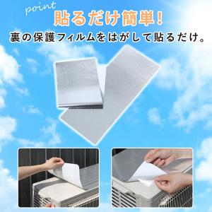 アストロ公式 エアコン室外機 日よけパネルシー...の詳細画像5