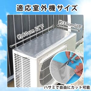 アストロ公式 エアコン室外機 遮熱シート 4枚...の詳細画像5