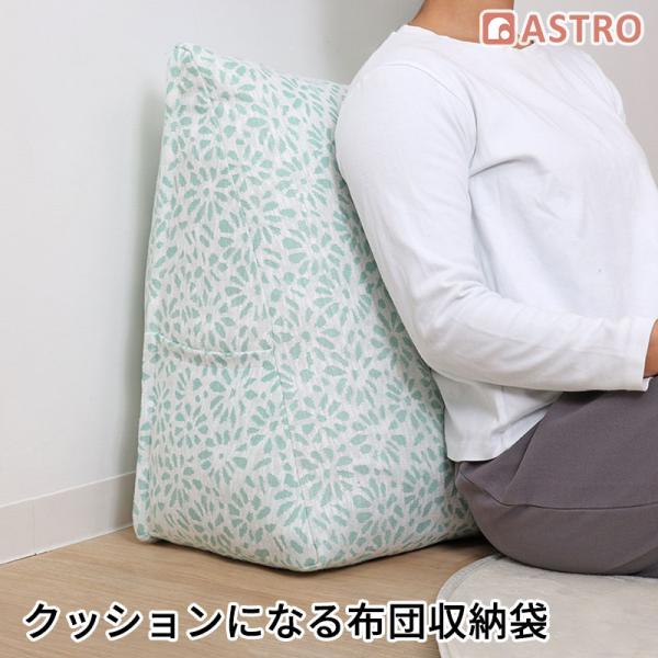 クッションになる収納袋 グリーン 北欧柄 羽毛布団収納袋 クッションカバー 収納ケース 収納カバー ...