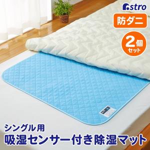 吸湿防ダニマットの商品一覧 通販 Yahoo ショッピング