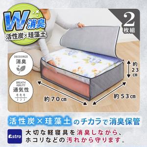 アストロ公式 製品保証付き 収納ケース 毛布用...の詳細画像1
